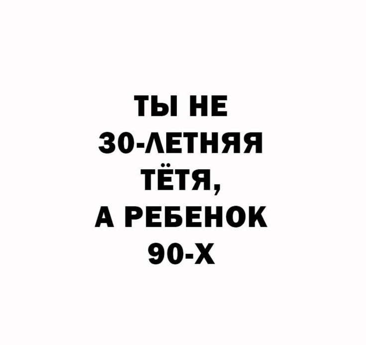 Прикольные картинки с надписями и дача в 30 лет