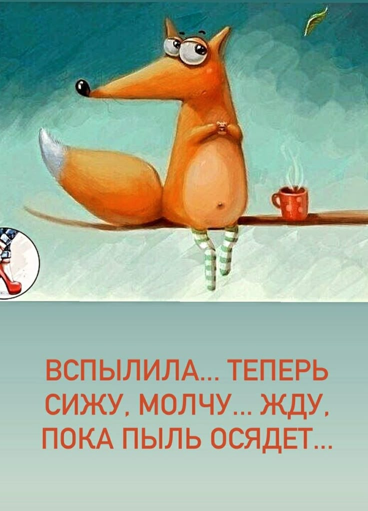 Ну что вам еще пожелать на ночь? еГО