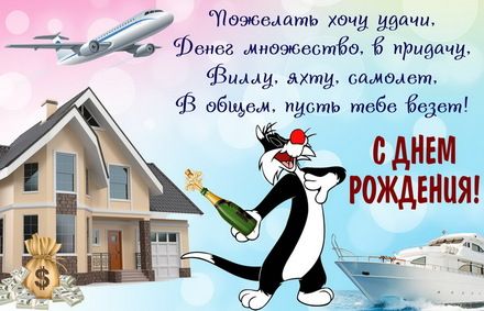 Поздравления с днем рождения сергею