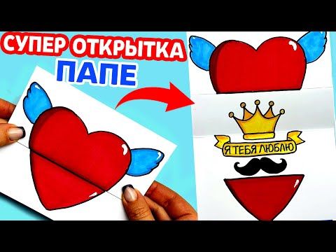 Красивый рисунок для ПАПЫ | Что нарисовать Папе | Рисунки