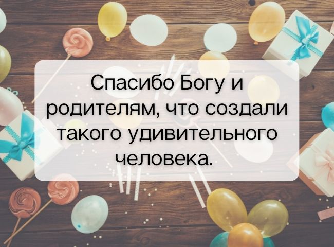 С днем рождения меня! — 18 ответов | форум Babyblog