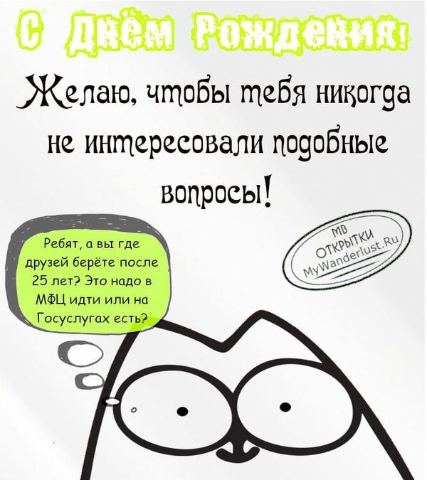 С днем рождения мужчине забавные Фишка это подборка лайфхаков