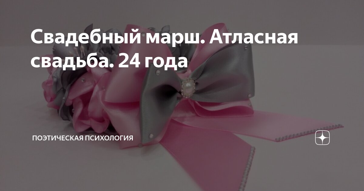 Онлайн годовщины свадеб по годам, идеи подарков