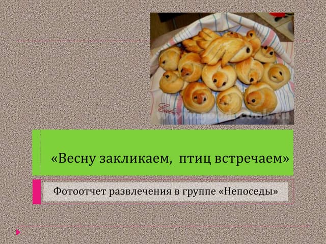 презентация | PPT