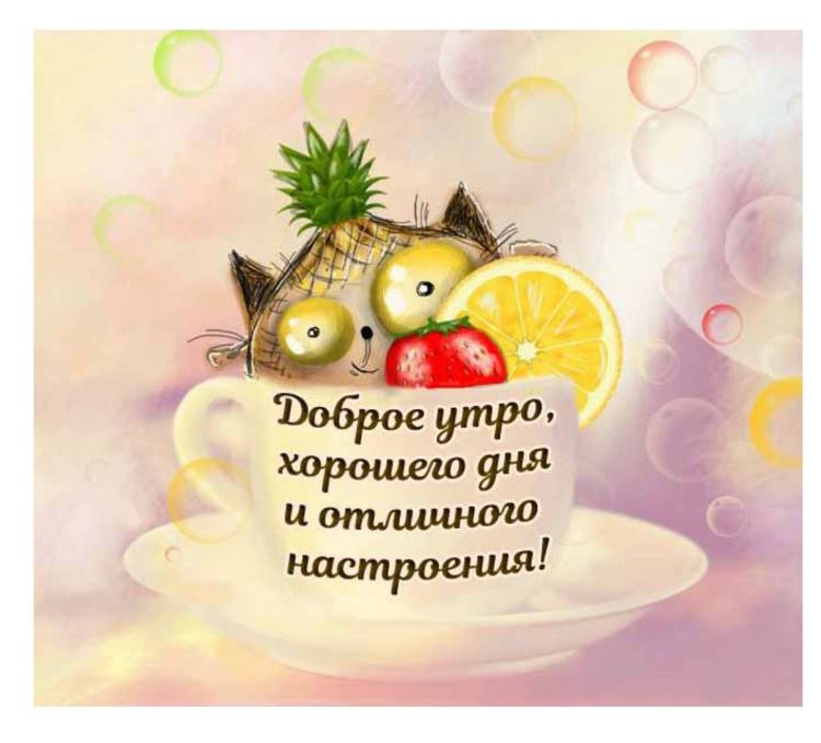 💌☀️😄 Картинки Хорошего дня