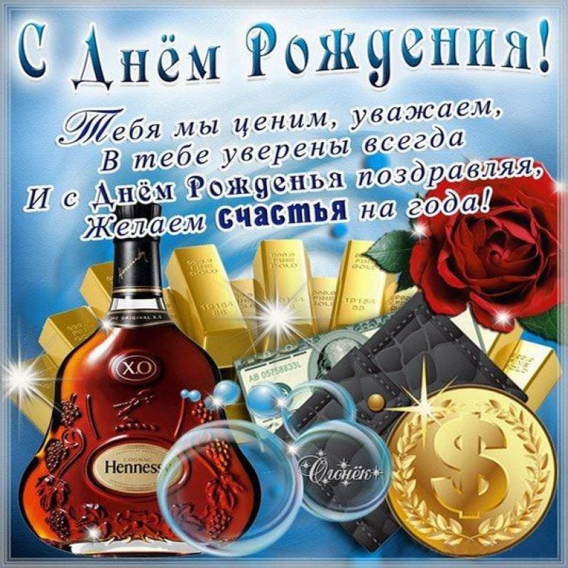 Александр, с Днём Рождения! Красивое поздравление!