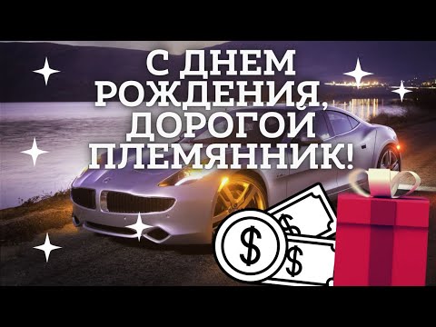 Красивые поздравления с днем рождения красивому мальчику — 35