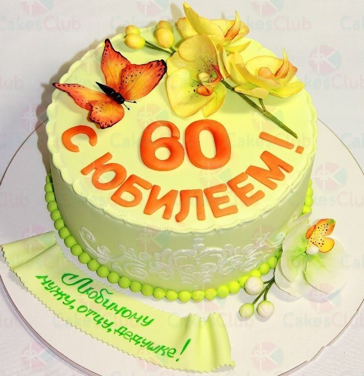 Юморное поздравление женщине в 60 