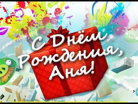 Открытки Анна с 40