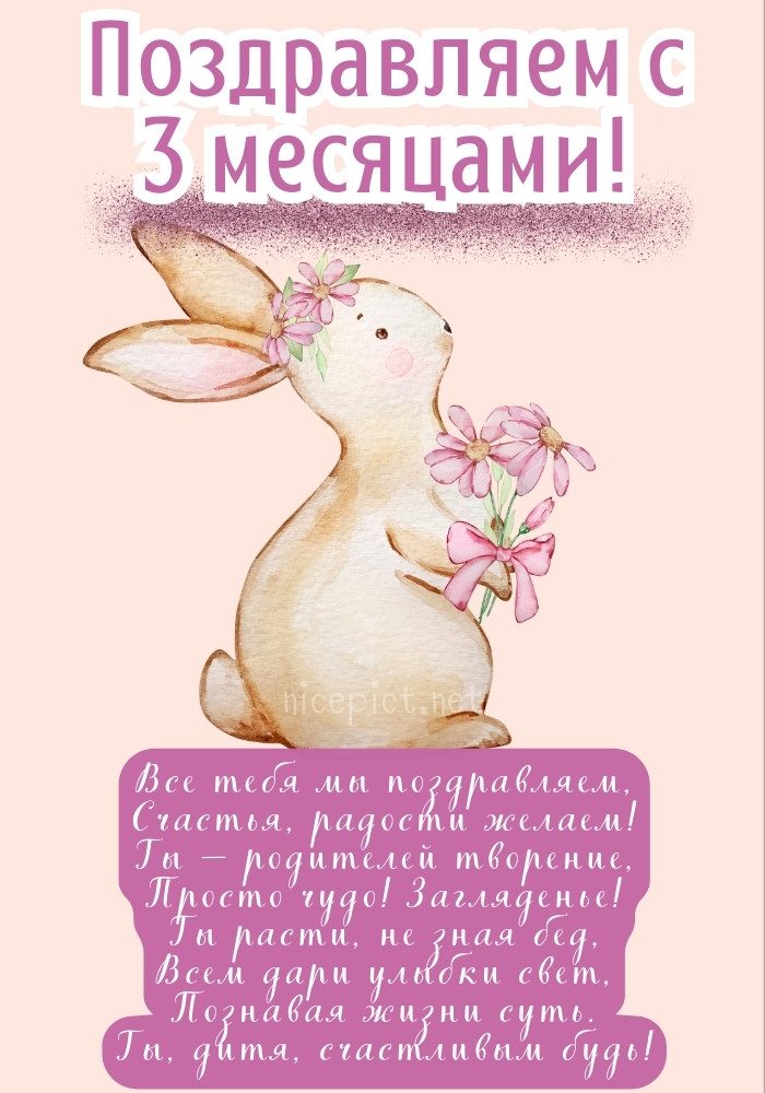 2 месяца