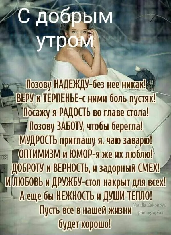 Доброе утро с богом картинки