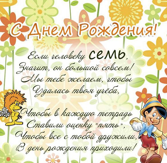 Открытка с днем рождения мальчику 7