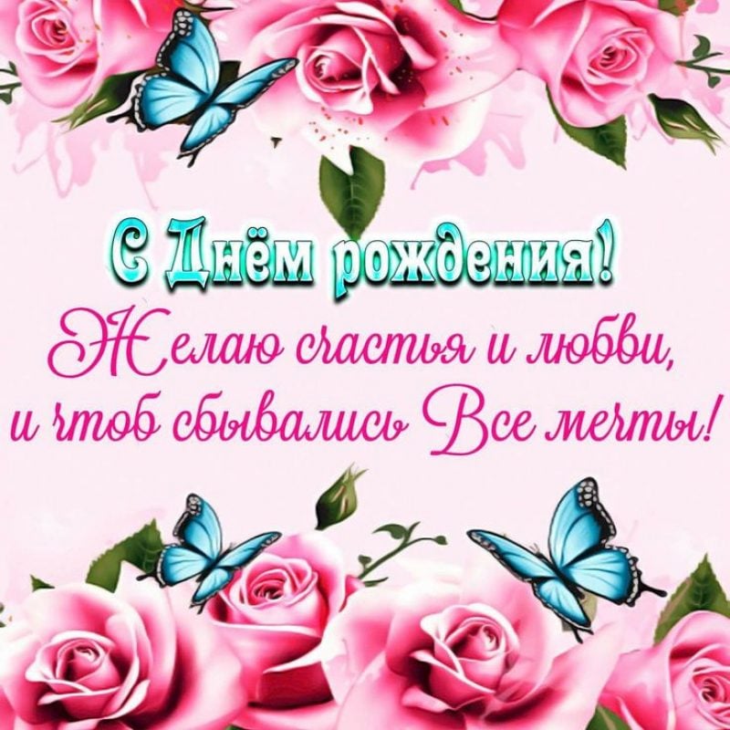 Поздравления Женщине Прикольные💐 с