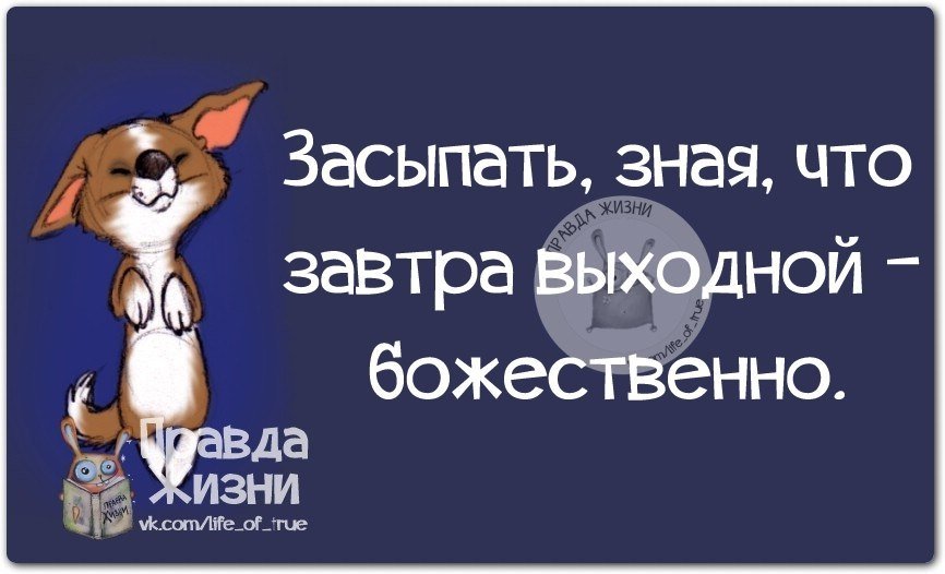 С ПЯТНИЦЕЙ! 🥰 — веселые поздравления картинки: УРА, ПЯТНИЦА