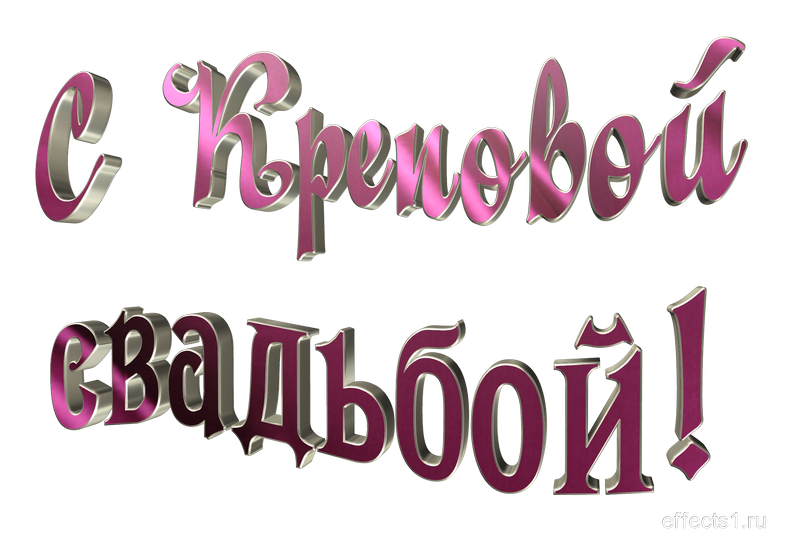 Что дарить на креповую годовщину свадьбы — идеи оригинального