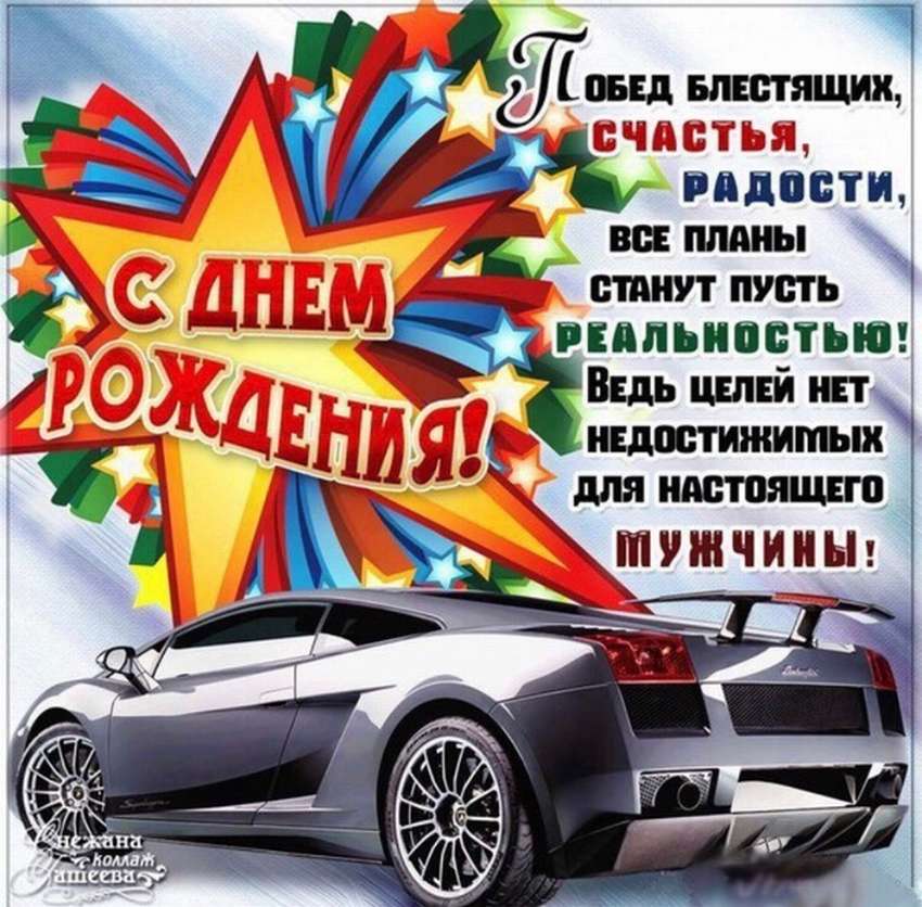 Картинки с днем рождения племяннику 😎 – самые лучшие пожелания