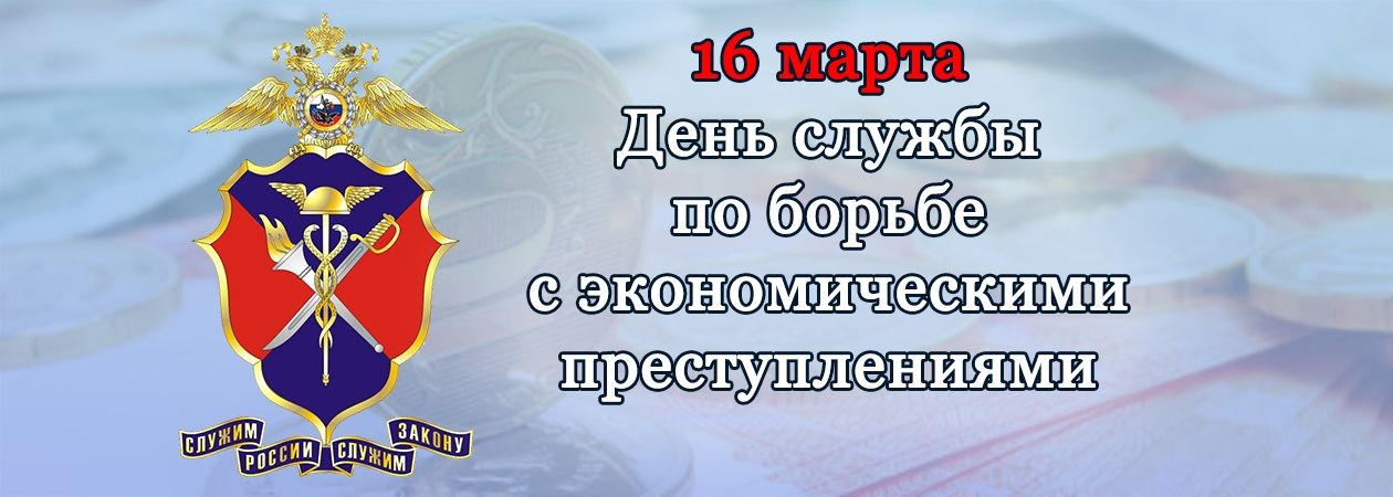 Ветеран ОБЭП из Ангарска поздравил