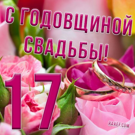 10 лет свадьбы : что дарить, как праздновать