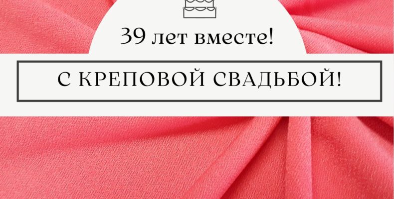 Статуэтка на годовщину свадьбы 39 лет Фабрика подарков