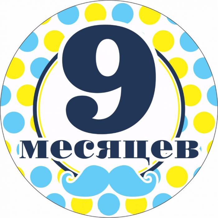 Ребенка. Страница 9