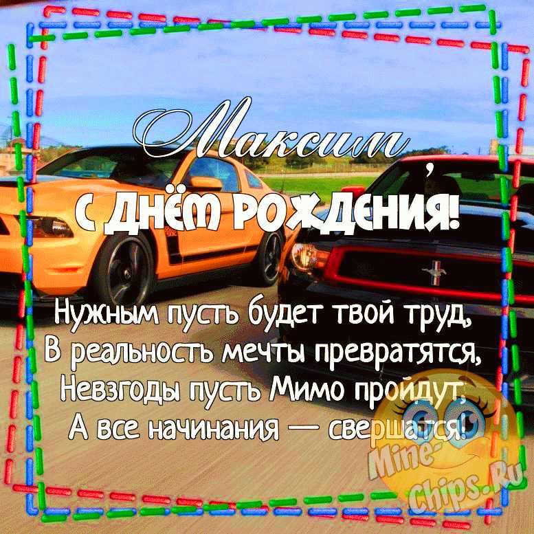 Оригинальная открытка с авто с шарами на День рождения