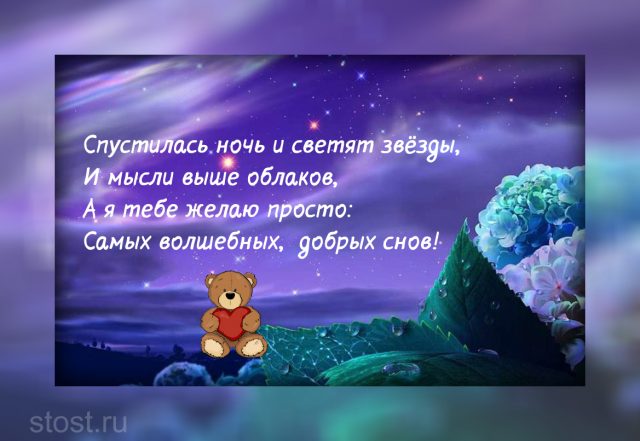 Смешные стихи на ночь — Шмяндекс.ру