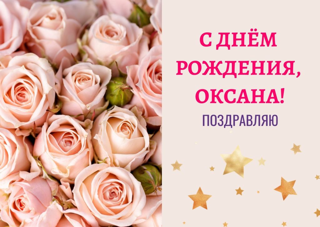 Открытка с Днем Рождения для Нины