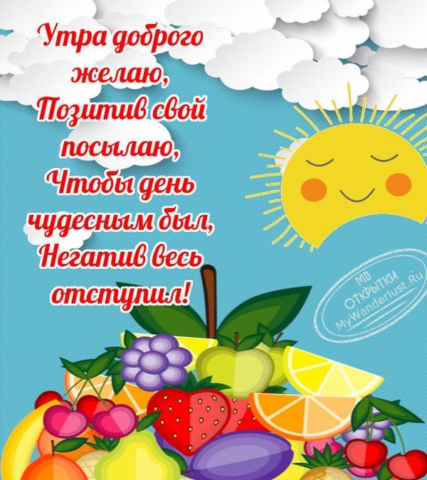 Good and happy everyone.. | Доброе утро