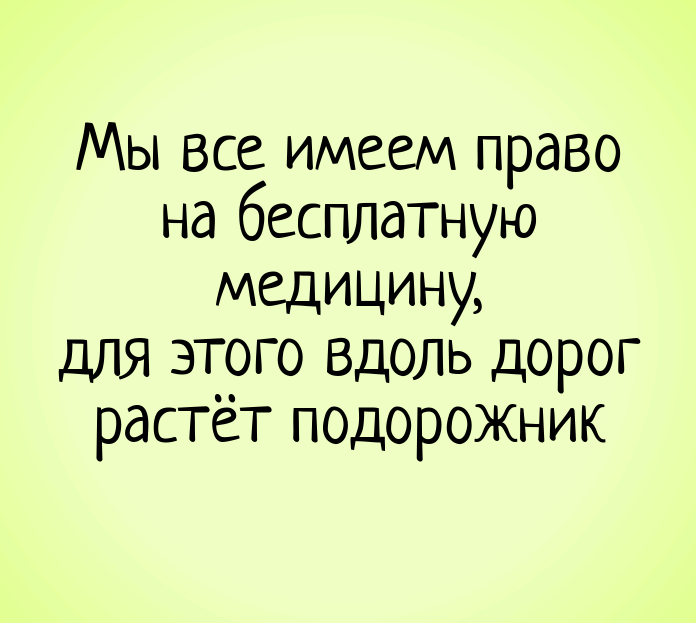 Желаю здоровья картинки прикольные