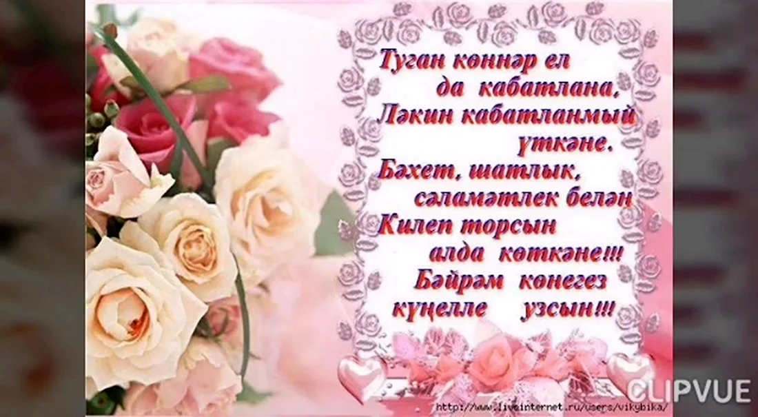 🌷СУПЕР ПОЗДРАВЛЕНИЯ С ДНЕМ РОЖДЕНИЯ!🌷 Говорящая открытка C