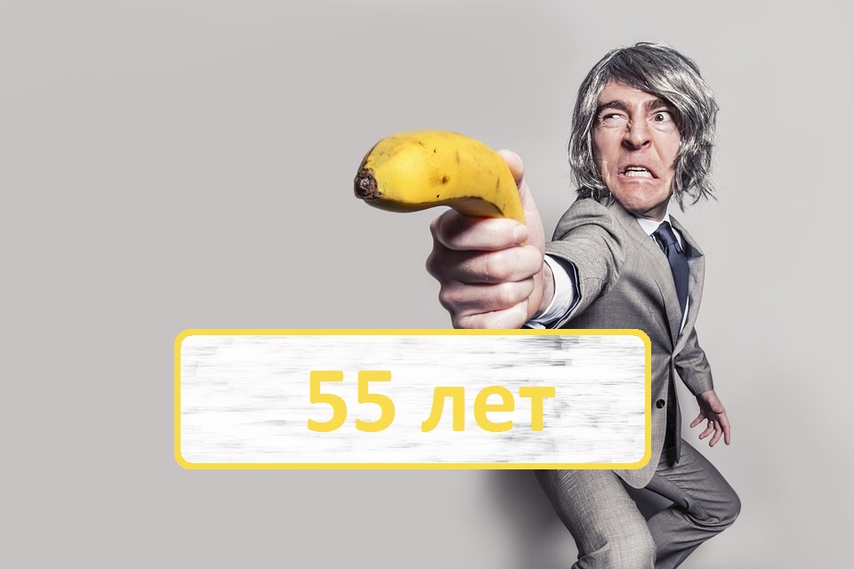 Пожелания с юбилеем 55 лет 🔥 BipBap.ru