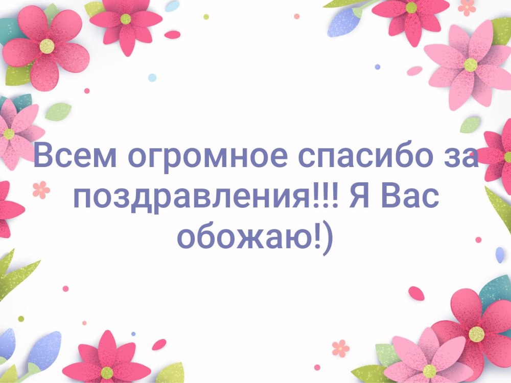 Поздравление коллектива и студентов