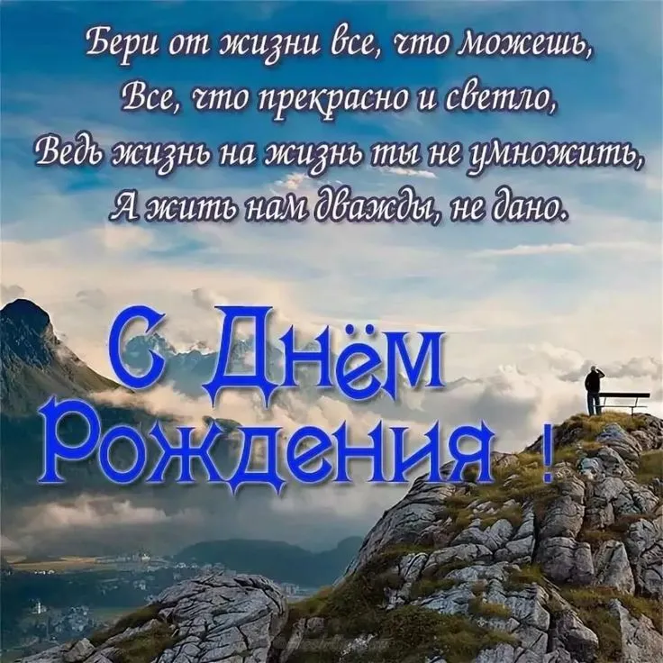 Открытки мужчине 