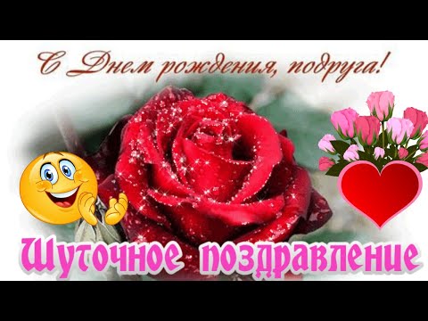 Поздравление С День Рождения 58 Лет