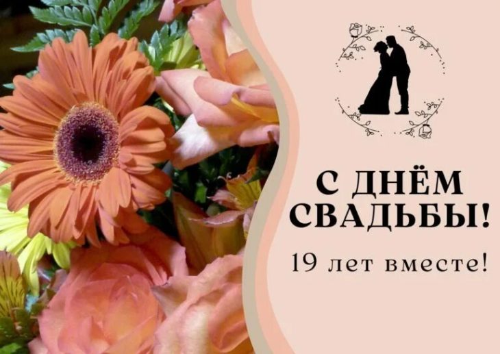 49 лет Свадьбы поздравления в стихах, прозе и своими словами