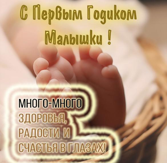 Поздравление З Днем Рождения 1 годик девочке!!! Сказочное