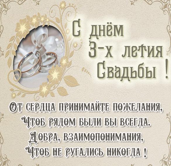 Фланелевая свадьба