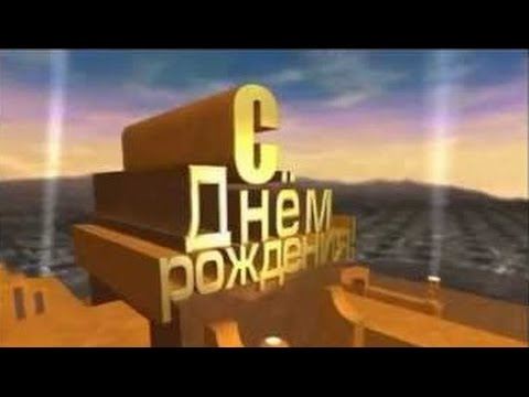 Прикольная картинка с Днем Рождения Игорь!