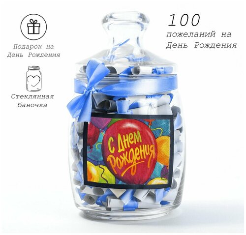 Подарочная шкатулка 100 пожеланий