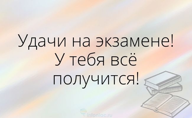 Удачи! 165 картинок с пожеланиями