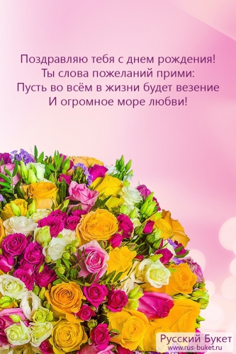 Супер Поздравление С Днем Рождения в Декабре🌹НОВИНКА🌹 Яркая