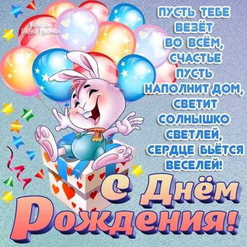 СУПЕР ПОЗДРАВЛЕНИЕ ДЛЯ МАЛЬЧИКА! С ДНЁМ РОЖДЕНИЯ!