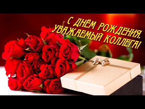 Шаблоны для открытки мужчине коллеге