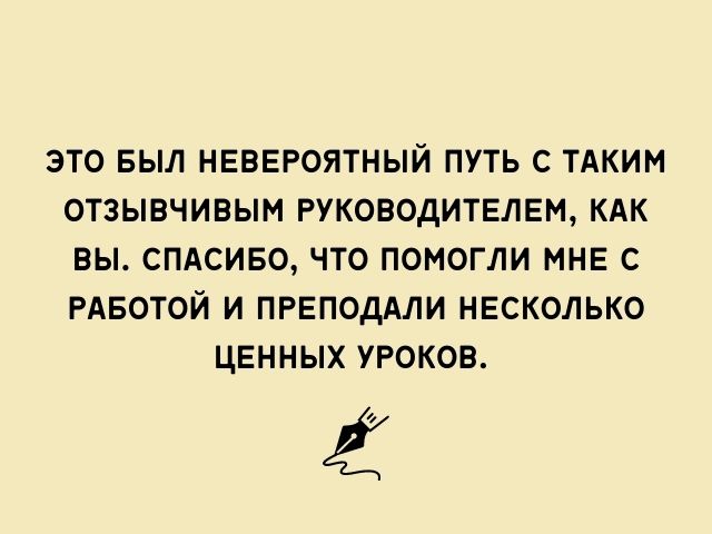 Что подарить коллеге при увольнении — подарок увольняющемуся