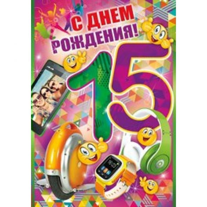 15 лет племяннику поздравление 