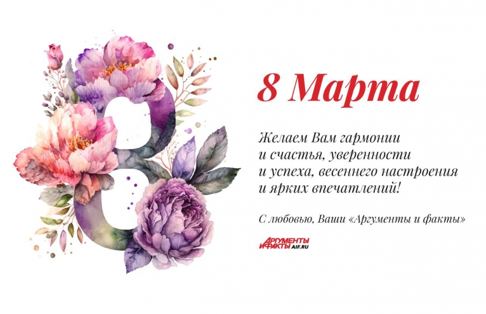 ВЕСНА. Праздник 8 Марта поздравления