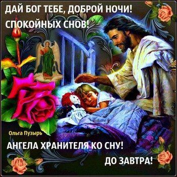 Наталья Колмыкова | 🌛✨💫💤⭐🌌🌠 Хорошего вечера! Спокойной