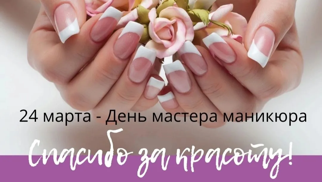 24 марта