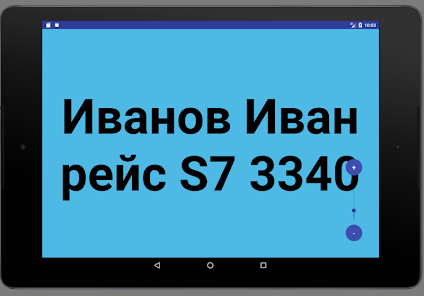 Ответы Mail: Подскажите, как встретить подругу в аэропорту