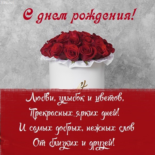 🌷С Днем Рождения.🌷 Самое красивое